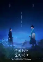  Моя любимая воровка смотреть онлайн сериал 1 сезон 